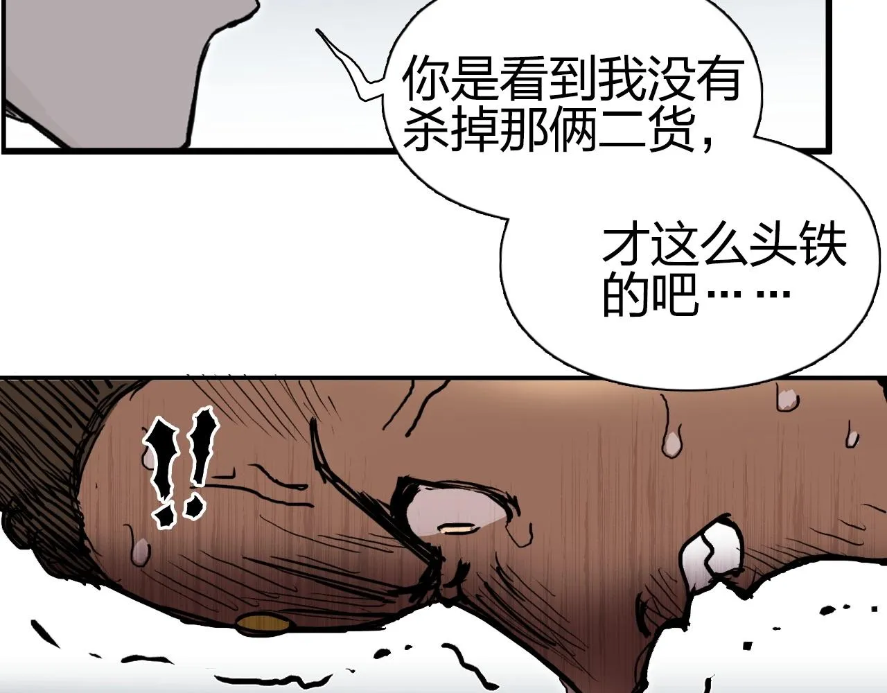 第246话 四圣围攻 第142页