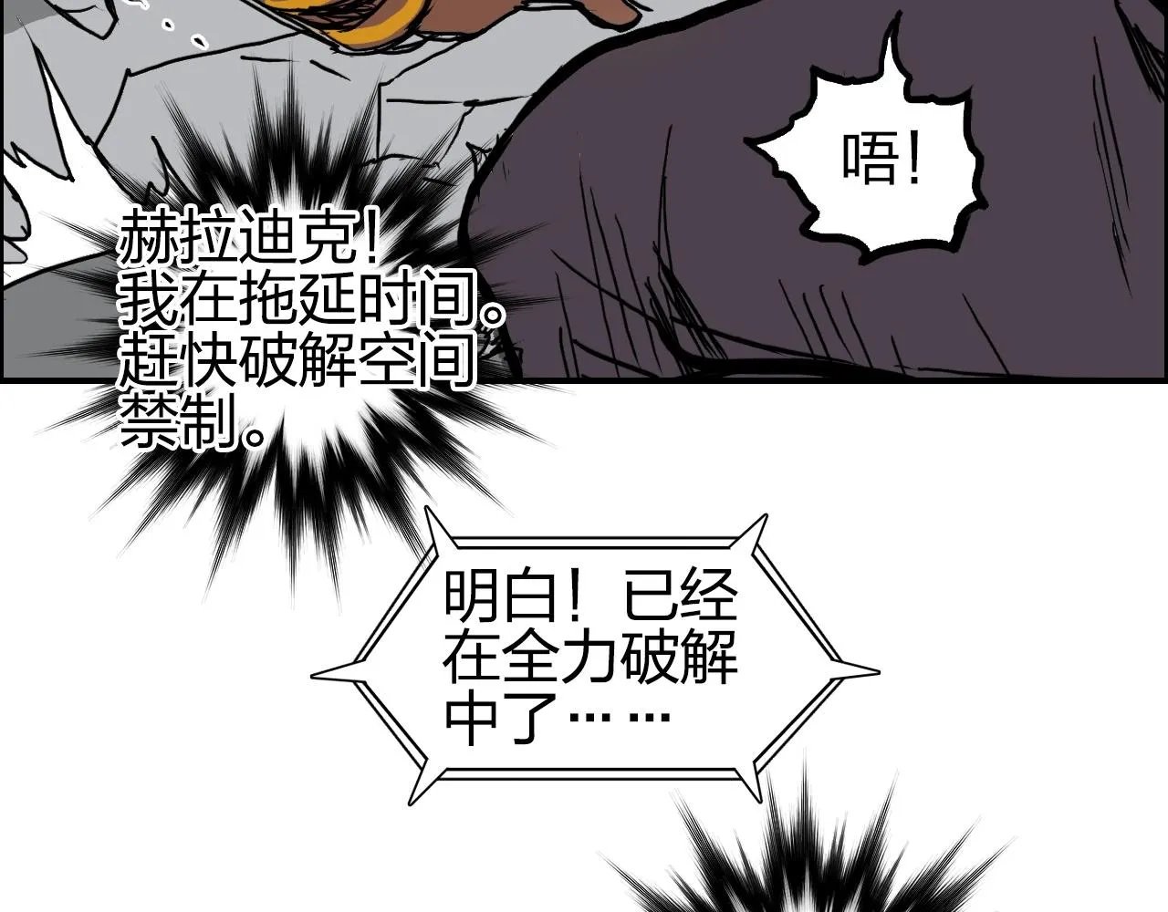 第246话 四圣围攻 第145页