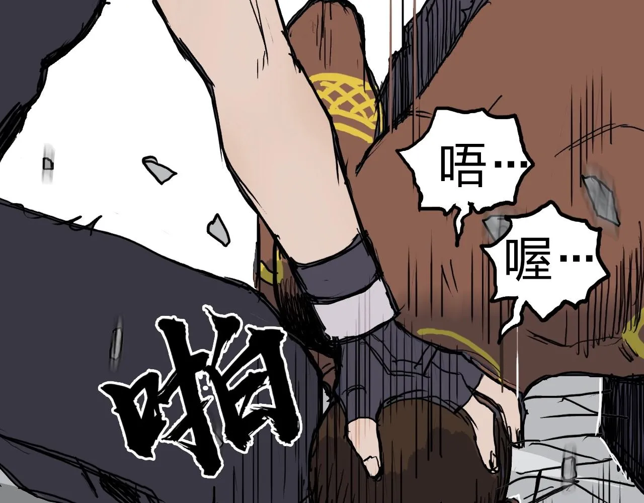 第246话 四圣围攻 第149页