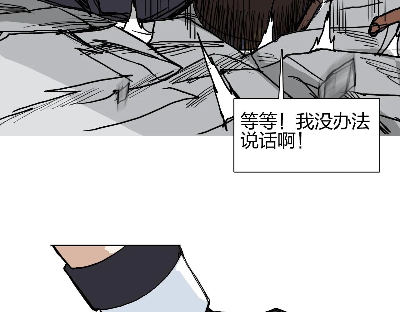 第246话 四圣围攻 第150页