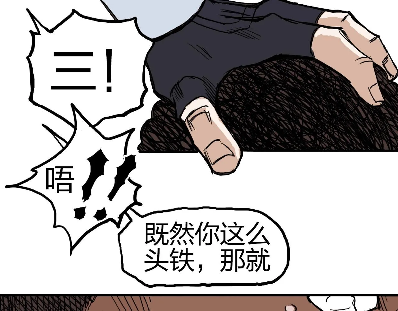第246话 四圣围攻 第151页