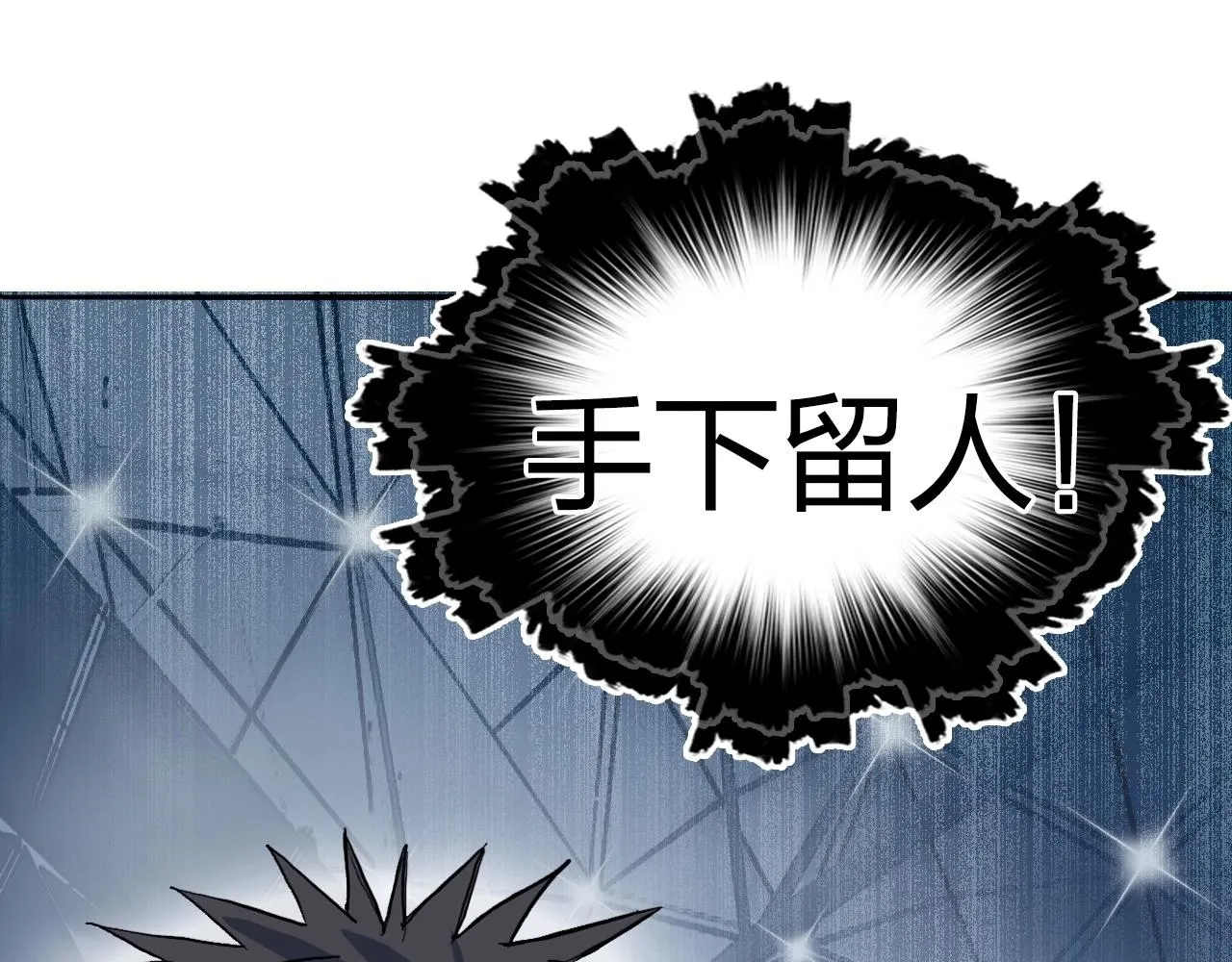 第246话 四圣围攻 第153页