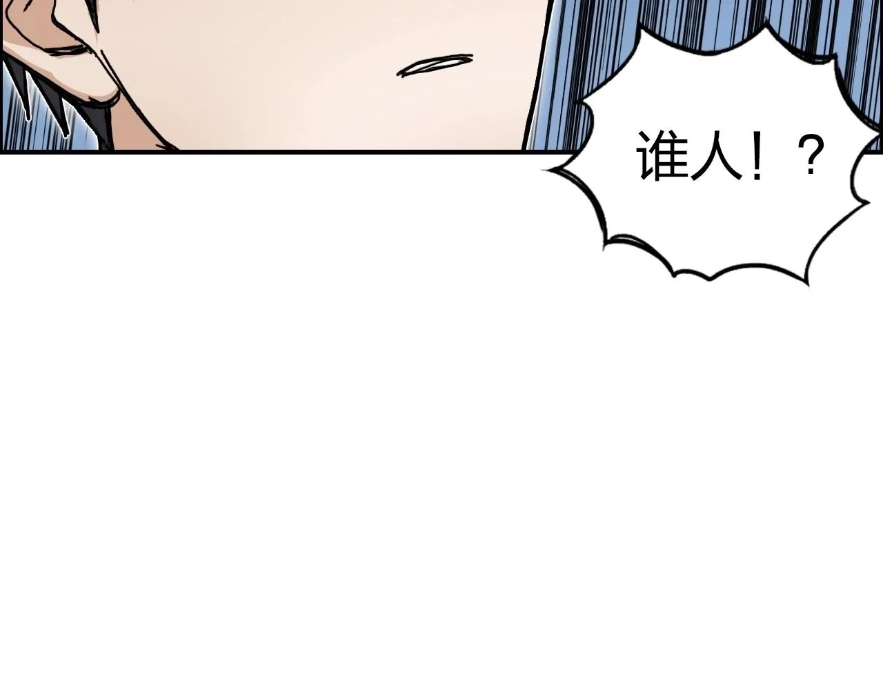 第246话 四圣围攻 第158页