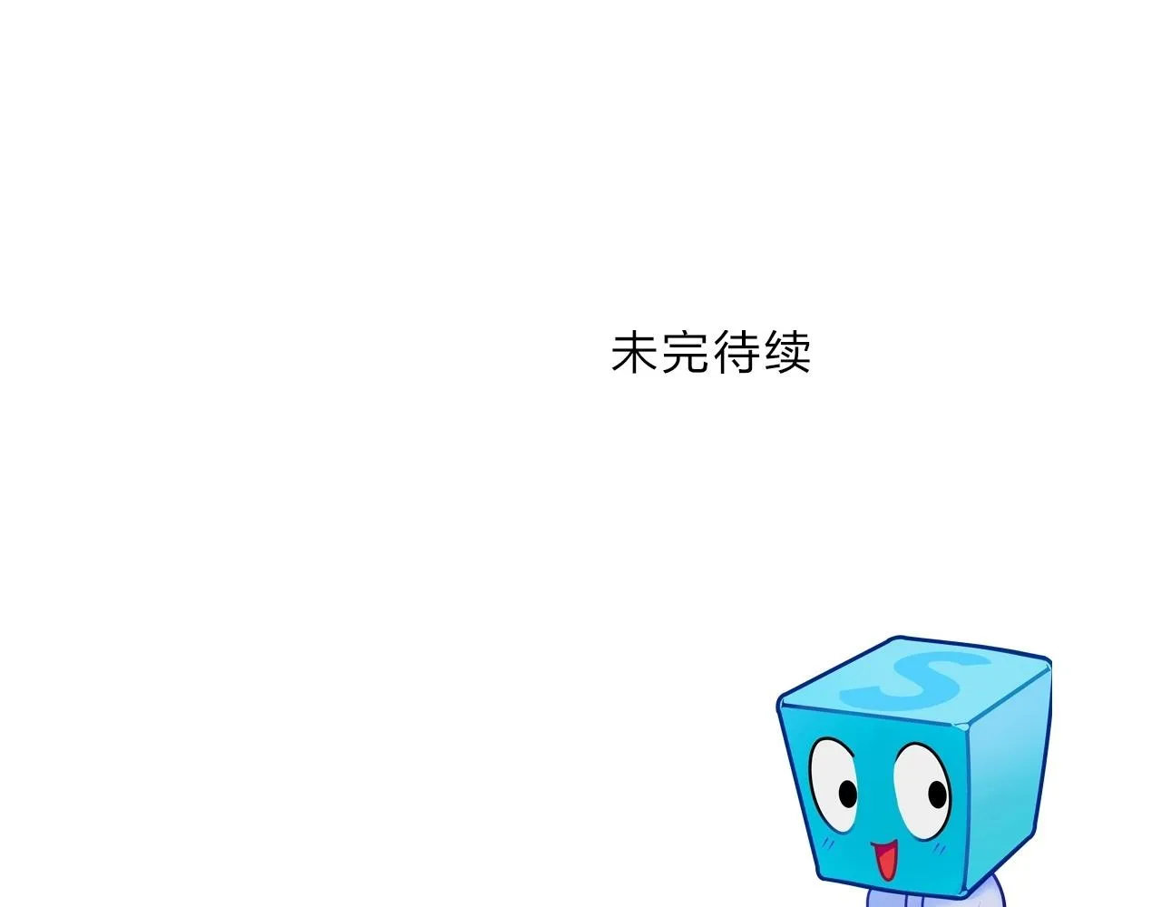 第246话 四圣围攻 第159页