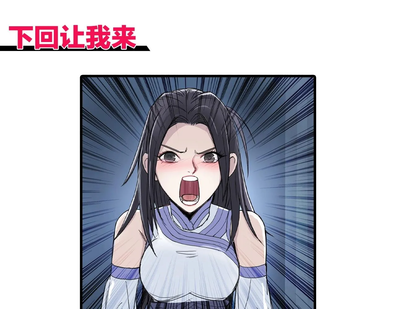 第246话 四圣围攻 第161页