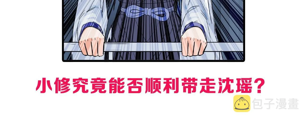 第246话 四圣围攻 第162页