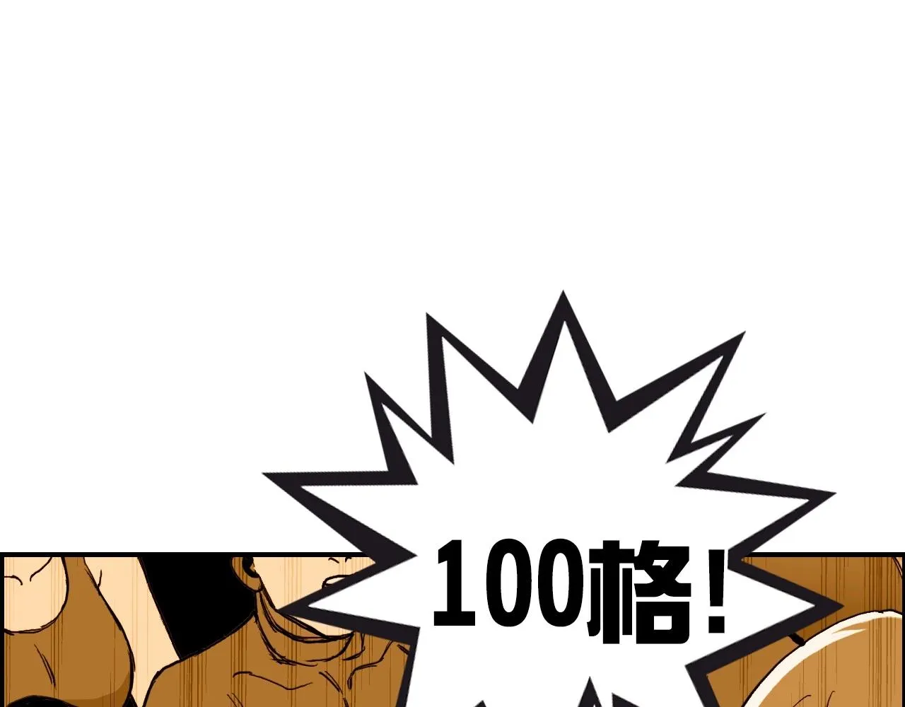 第246话 四圣围攻 第163页
