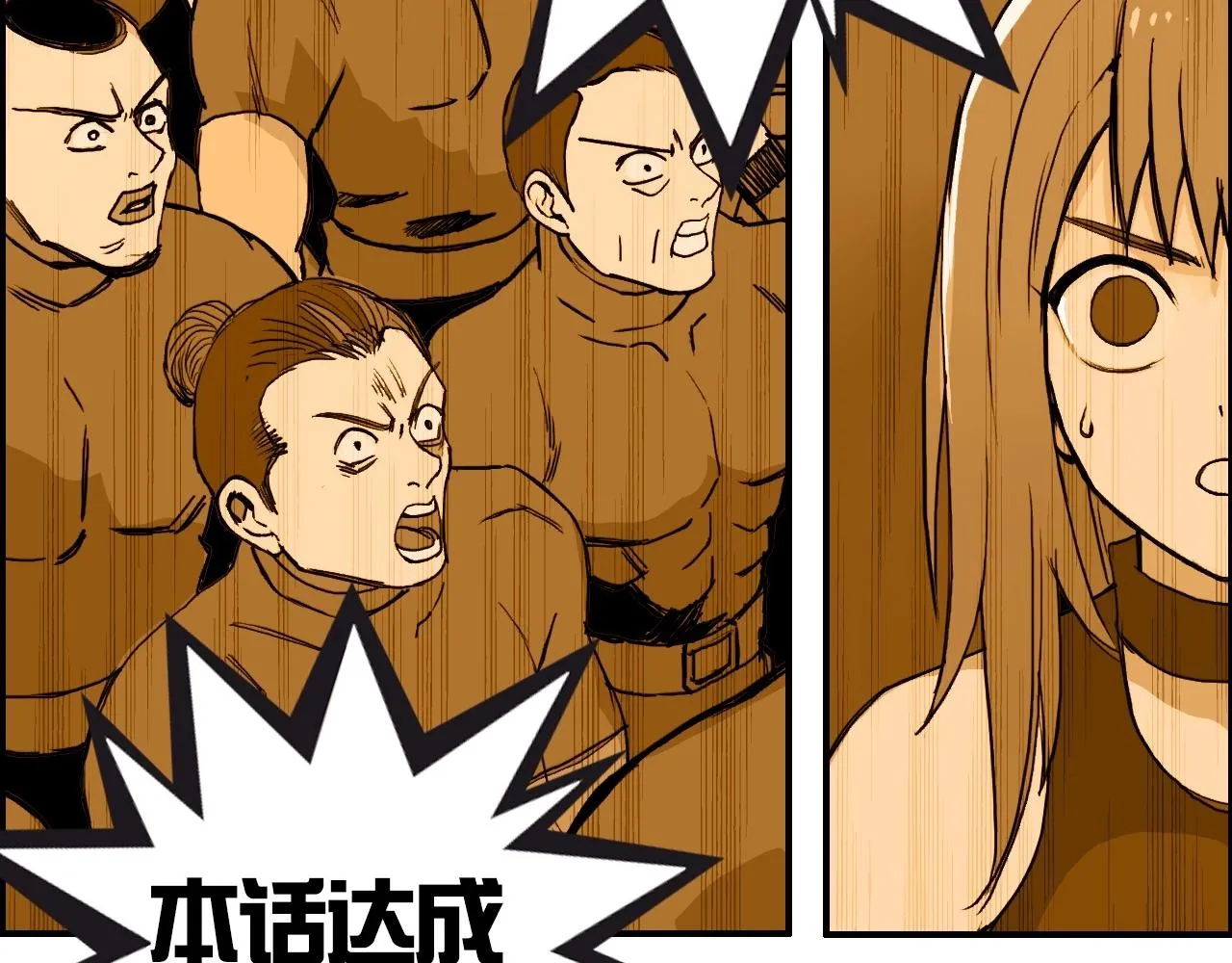 第246话 四圣围攻 第164页