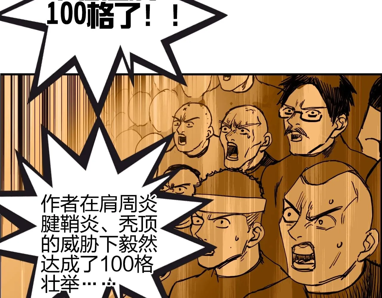 第246话 四圣围攻 第165页