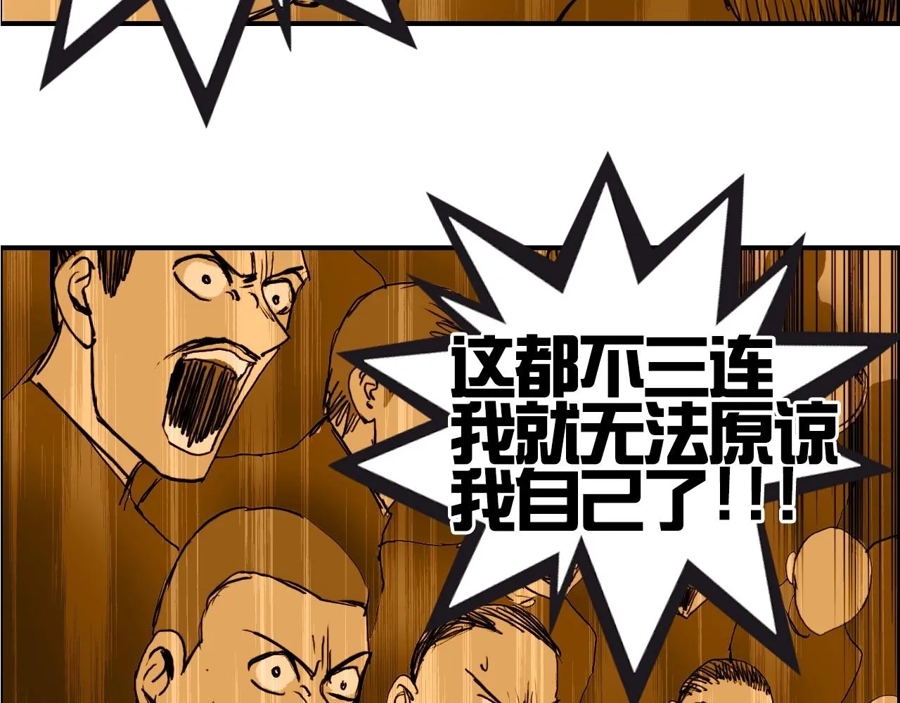 第246话 四圣围攻 第166页