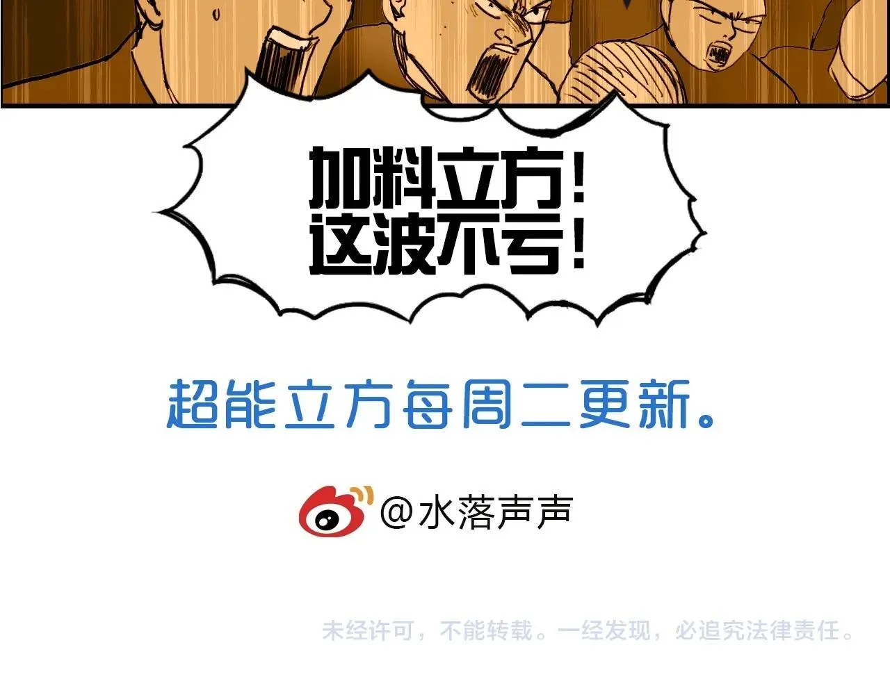 第246话 四圣围攻 第167页