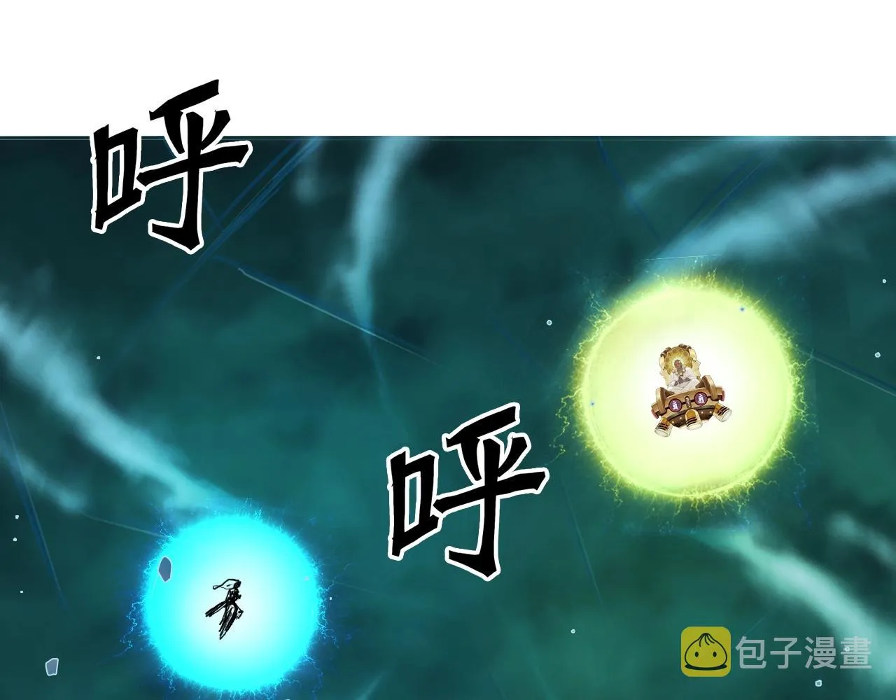 第248话 全员飞升！ 第5页