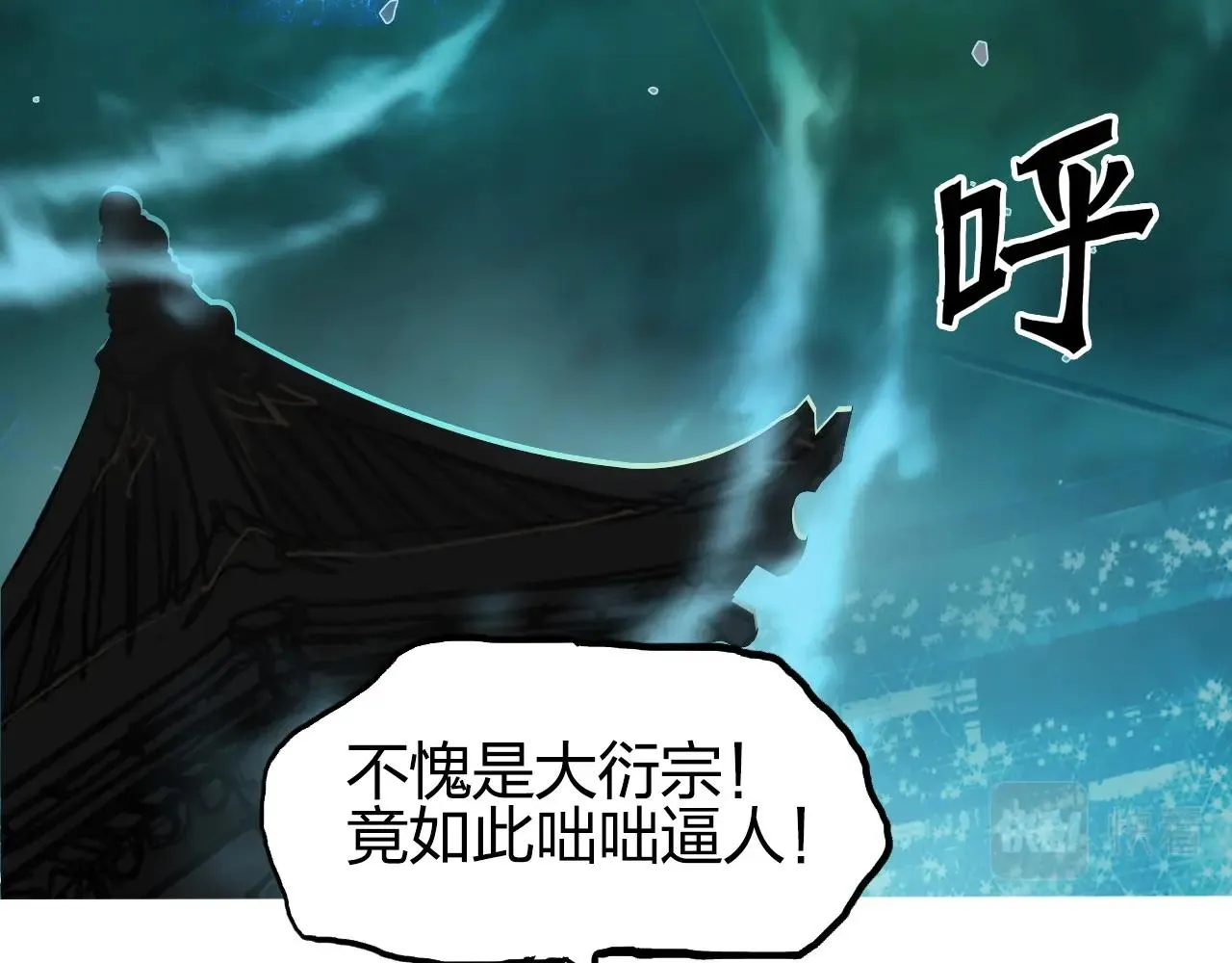 第248话 全员飞升！ 第6页