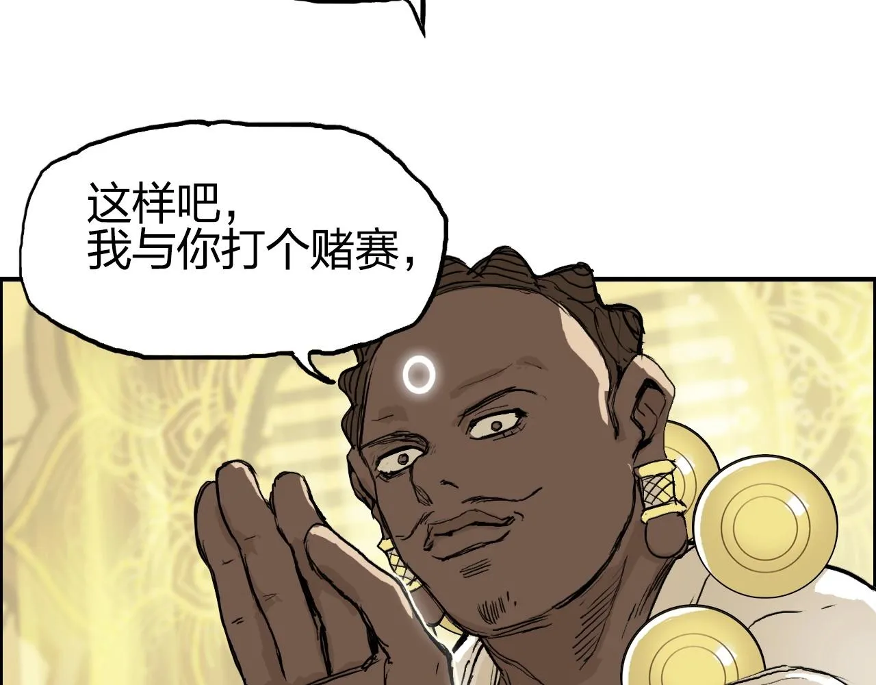 第248话 全员飞升！ 第7页