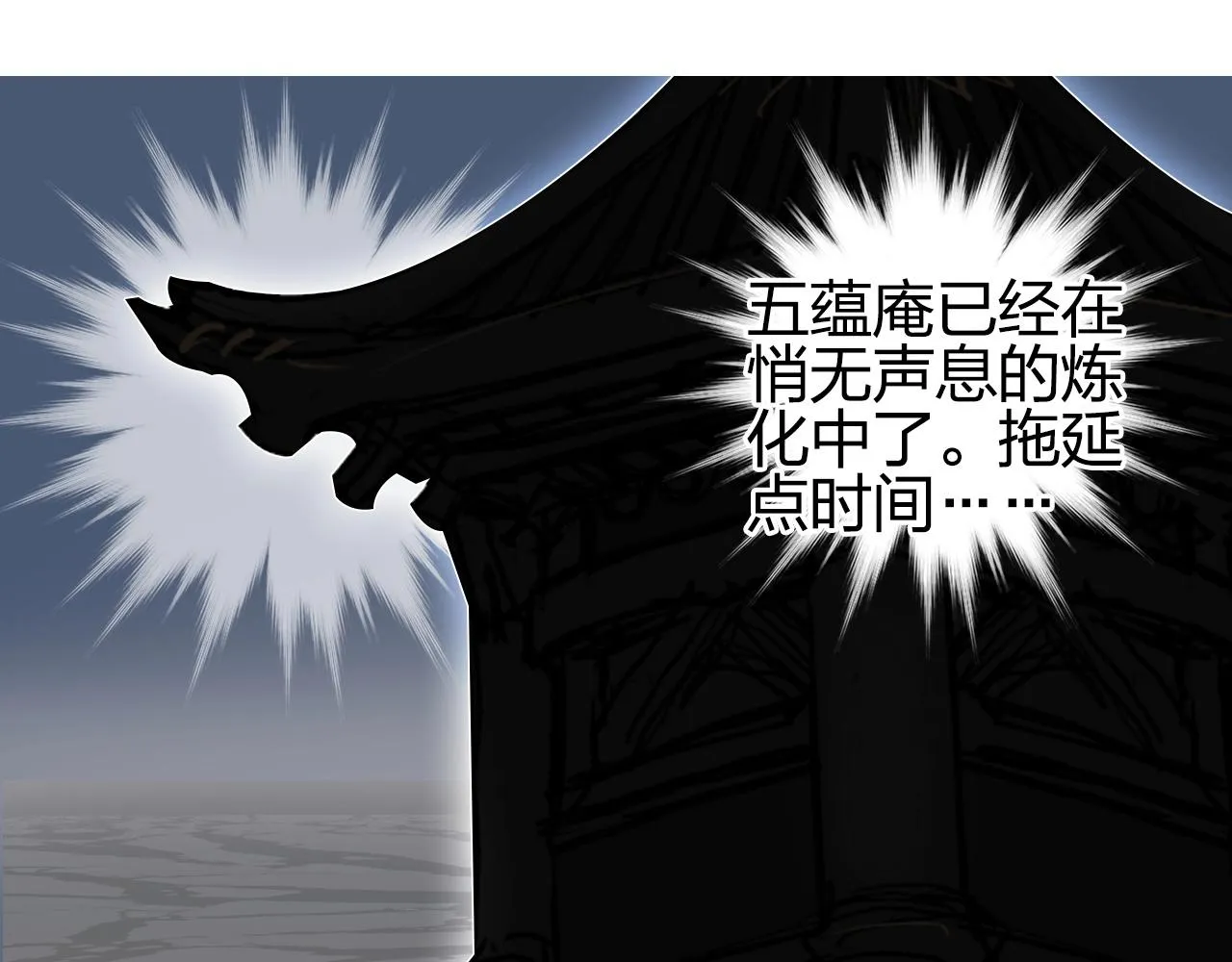 第248话 全员飞升！ 第9页