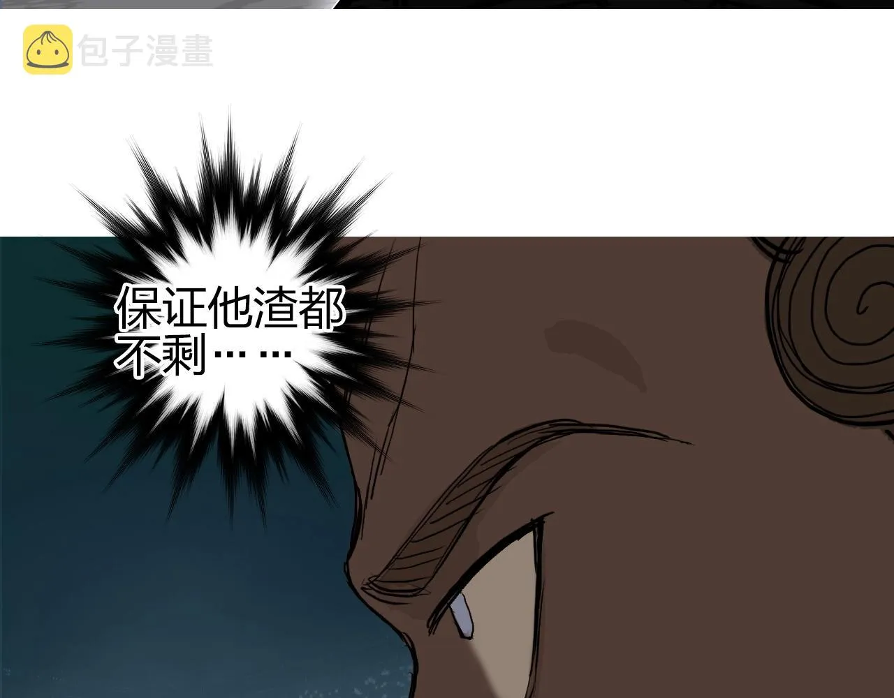 第248话 全员飞升！ 第10页