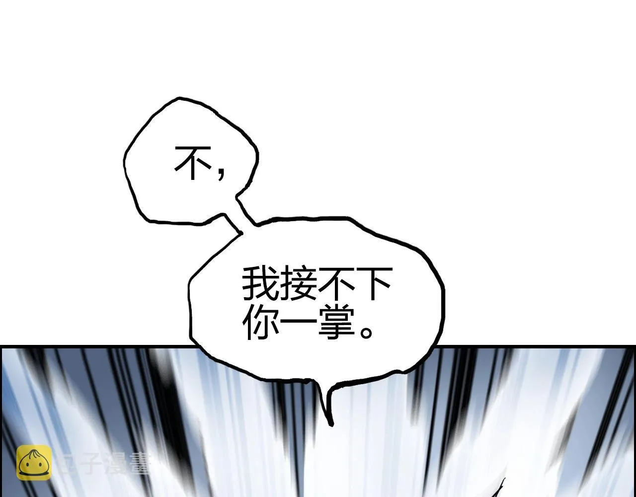 第248话 全员飞升！ 第12页