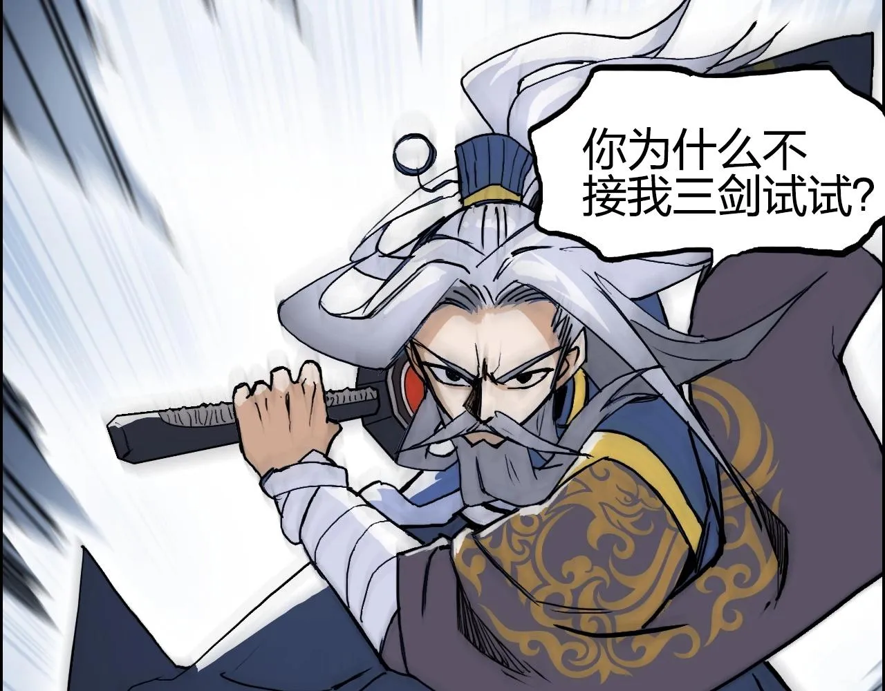 第248话 全员飞升！ 第13页