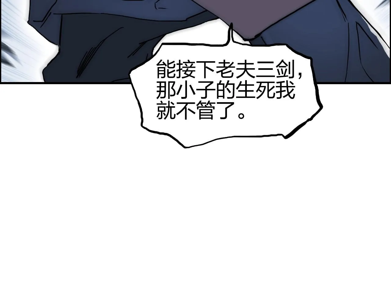 第248话 全员飞升！ 第14页