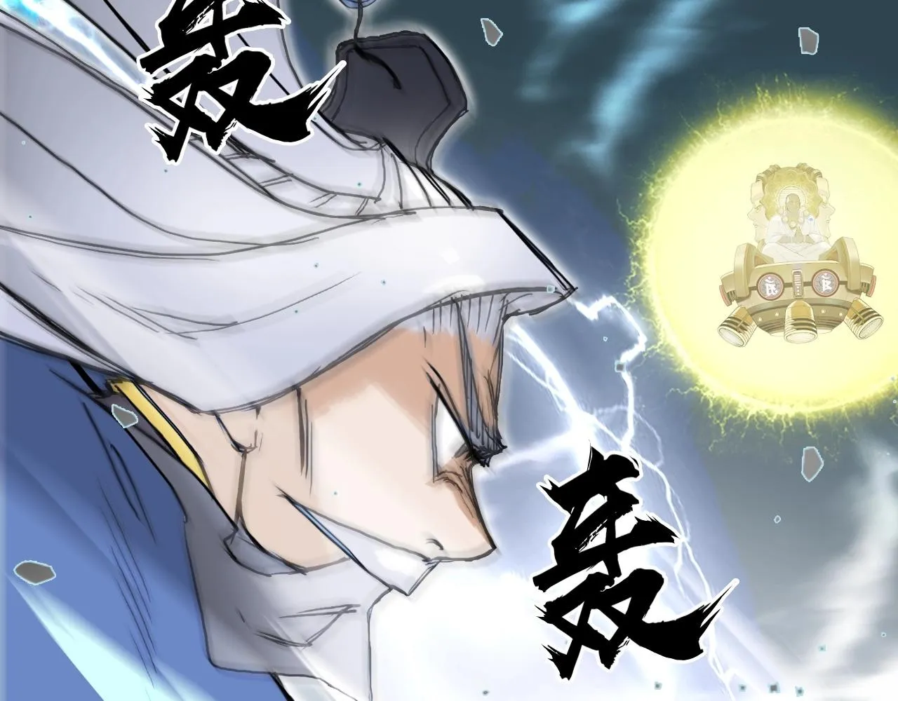 第248话 全员飞升！ 第17页