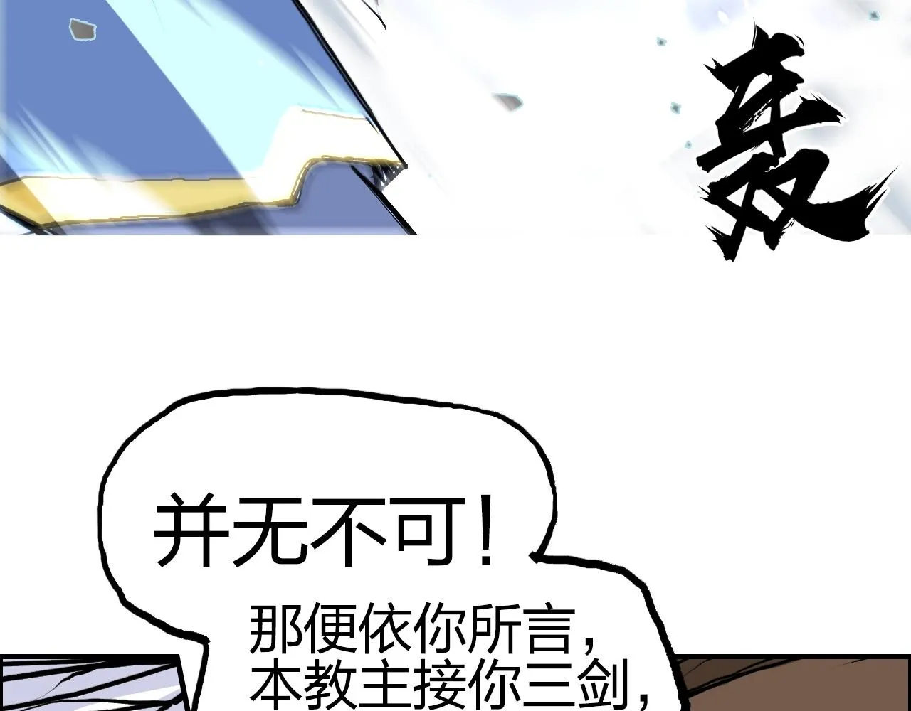第248话 全员飞升！ 第18页