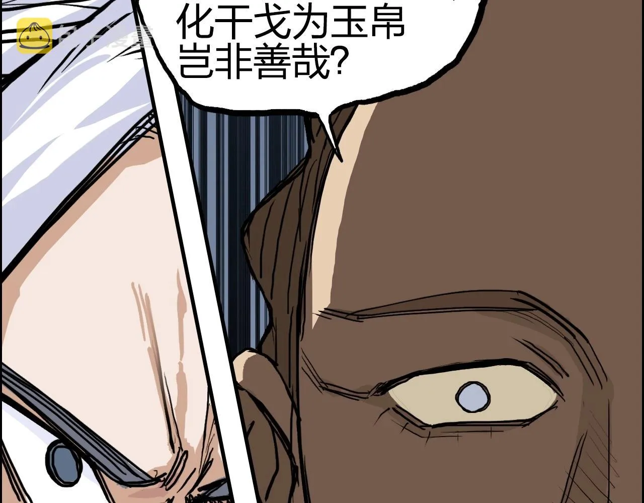 第248话 全员飞升！ 第19页