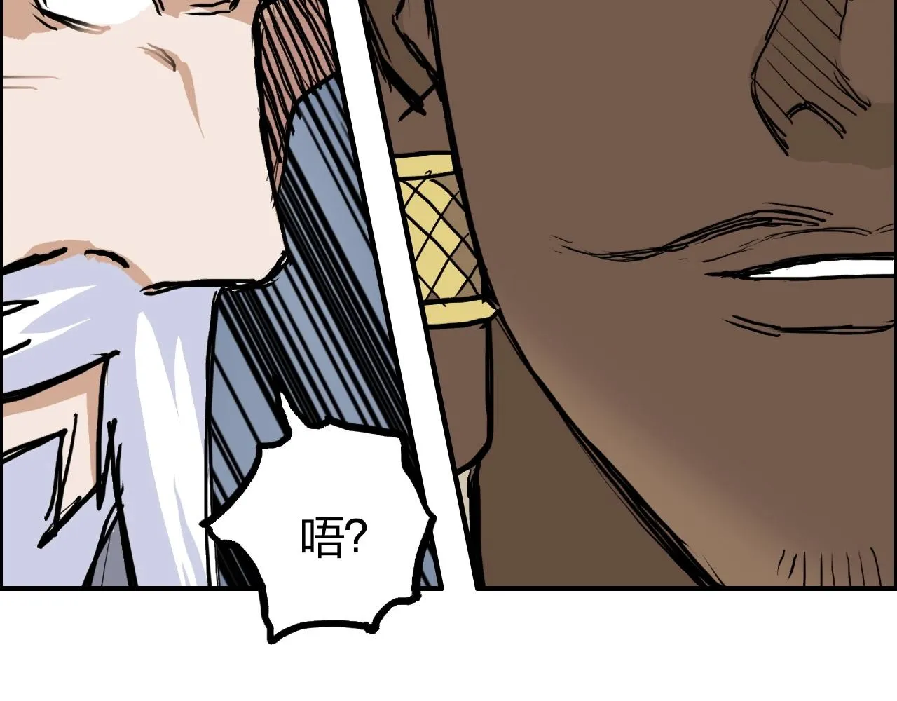 第248话 全员飞升！ 第20页