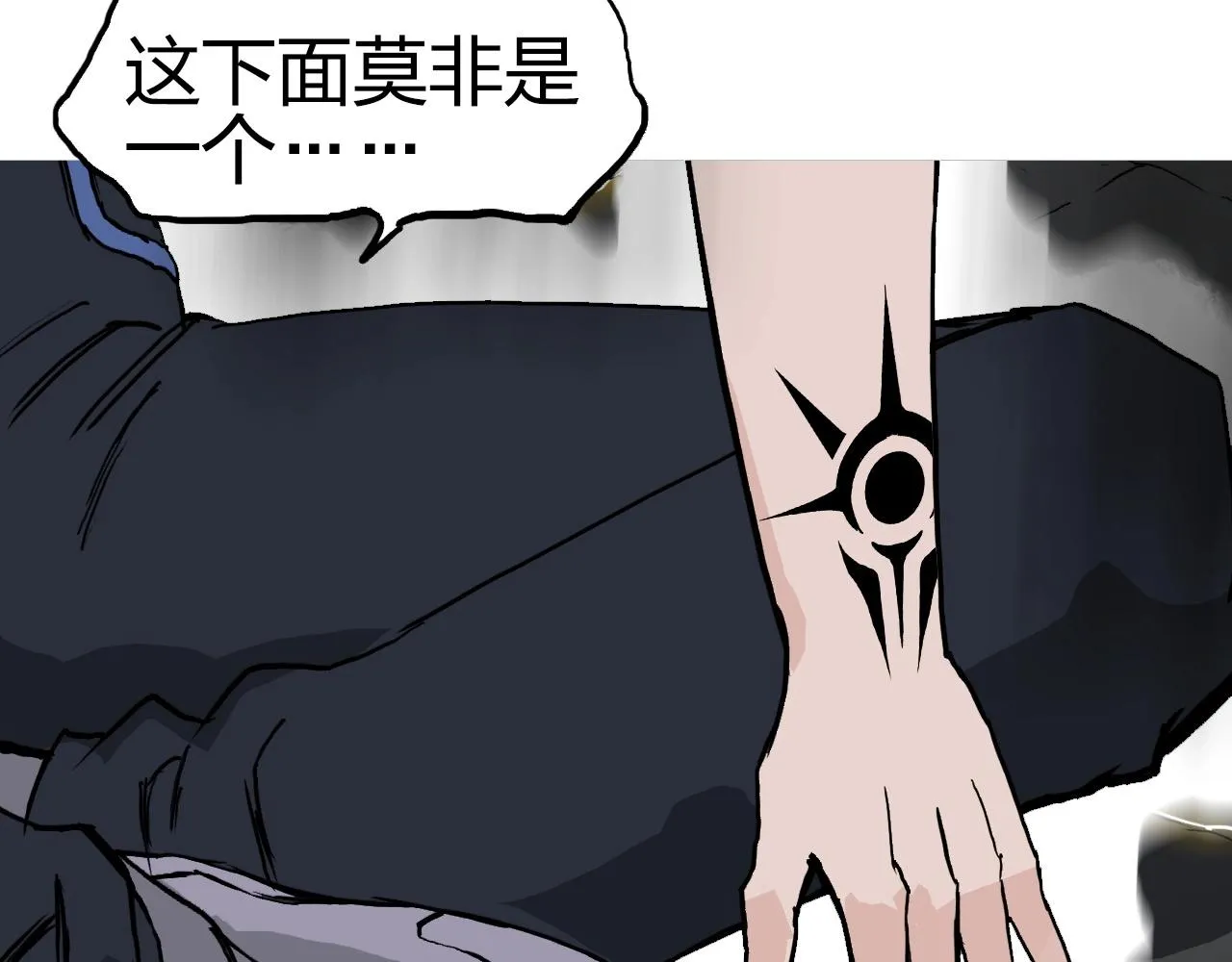 第248话 全员飞升！ 第25页
