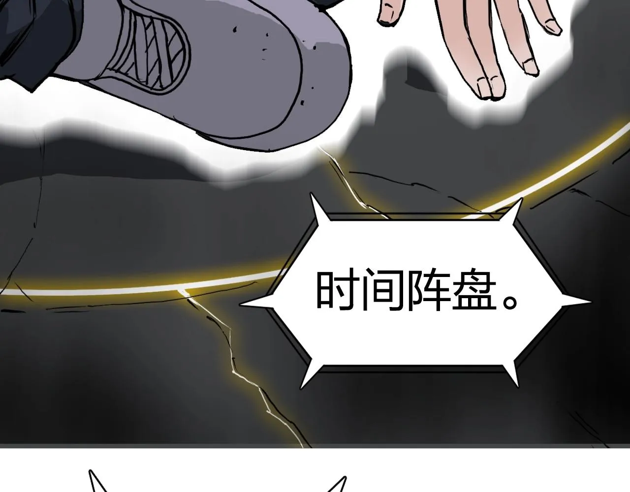第248话 全员飞升！ 第26页