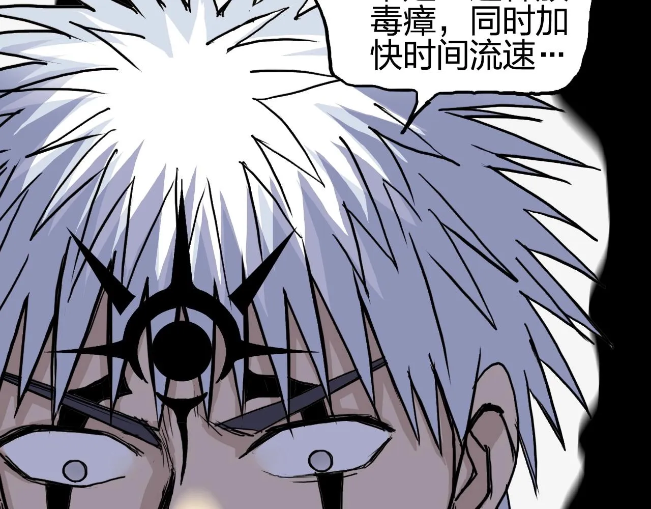 第248话 全员飞升！ 第28页
