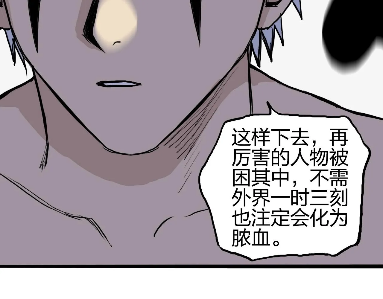 第248话 全员飞升！ 第29页
