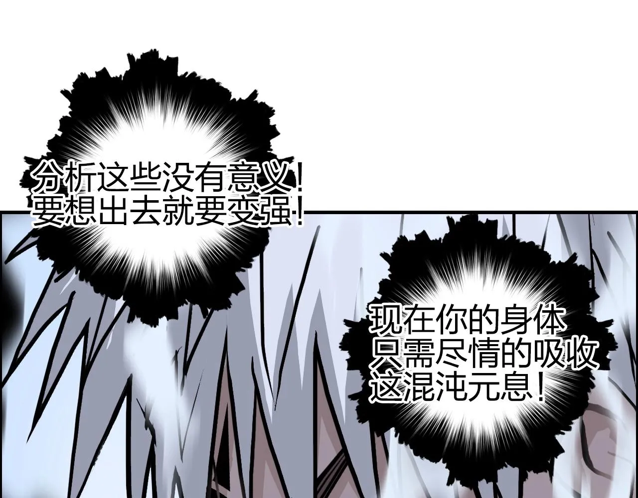 第248话 全员飞升！ 第30页