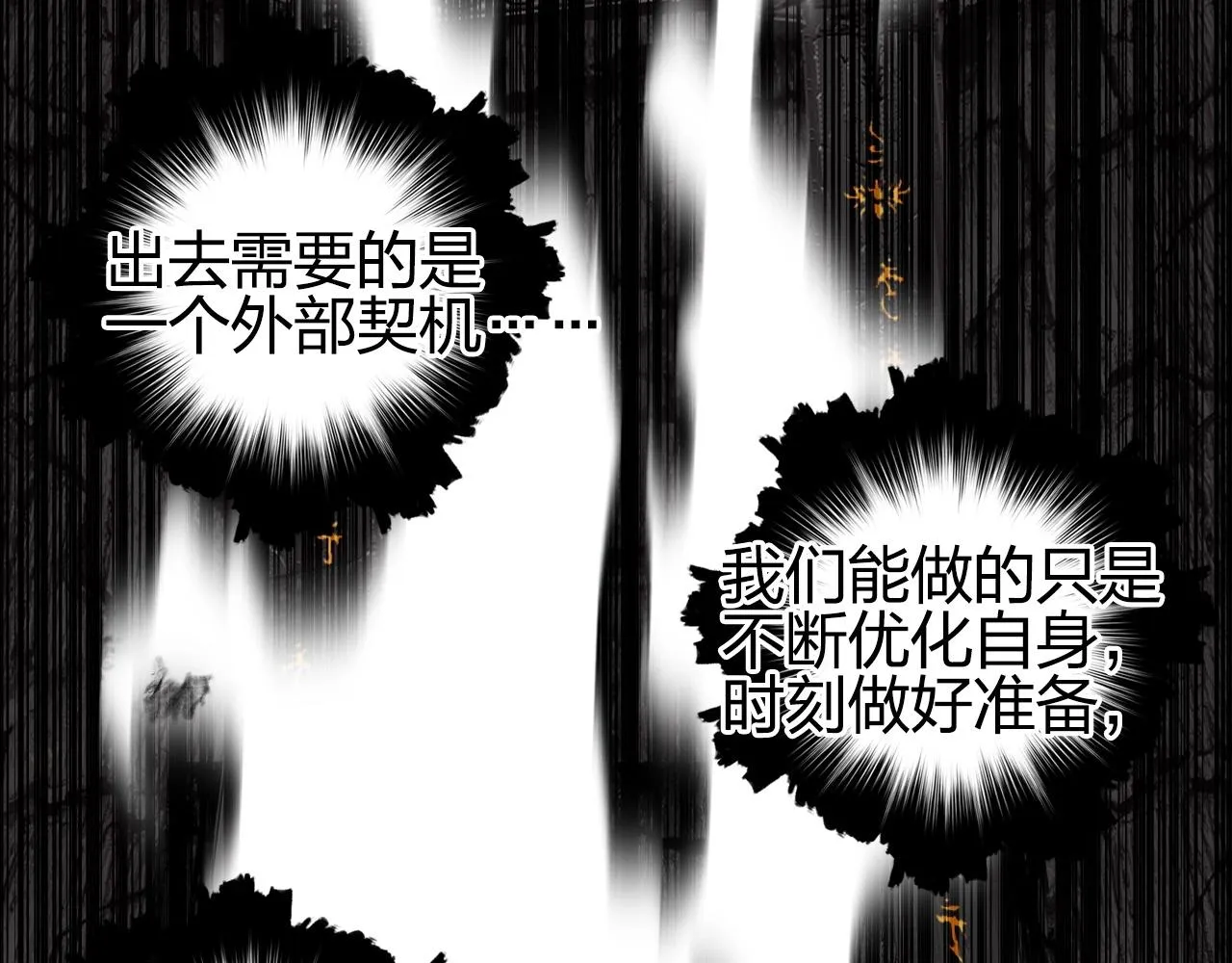 第248话 全员飞升！ 第33页