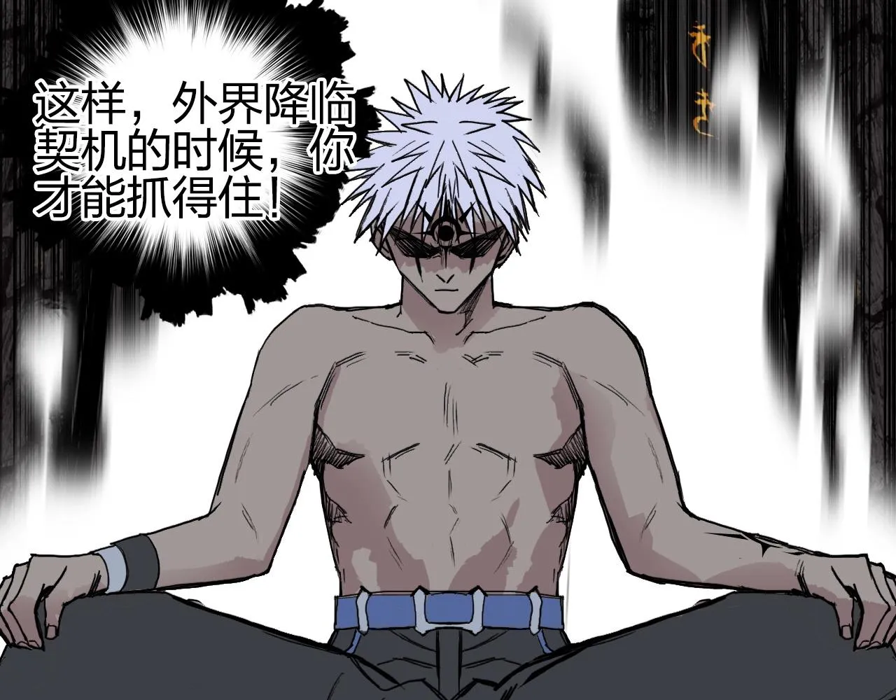 第248话 全员飞升！ 第34页