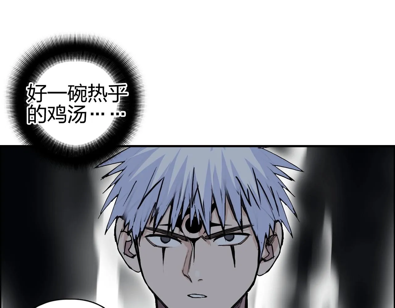第248话 全员飞升！ 第36页