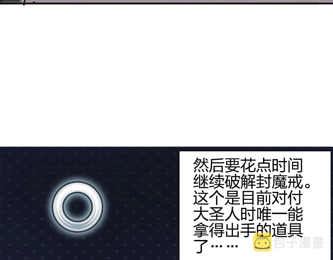 第248话 全员飞升！ 第41页