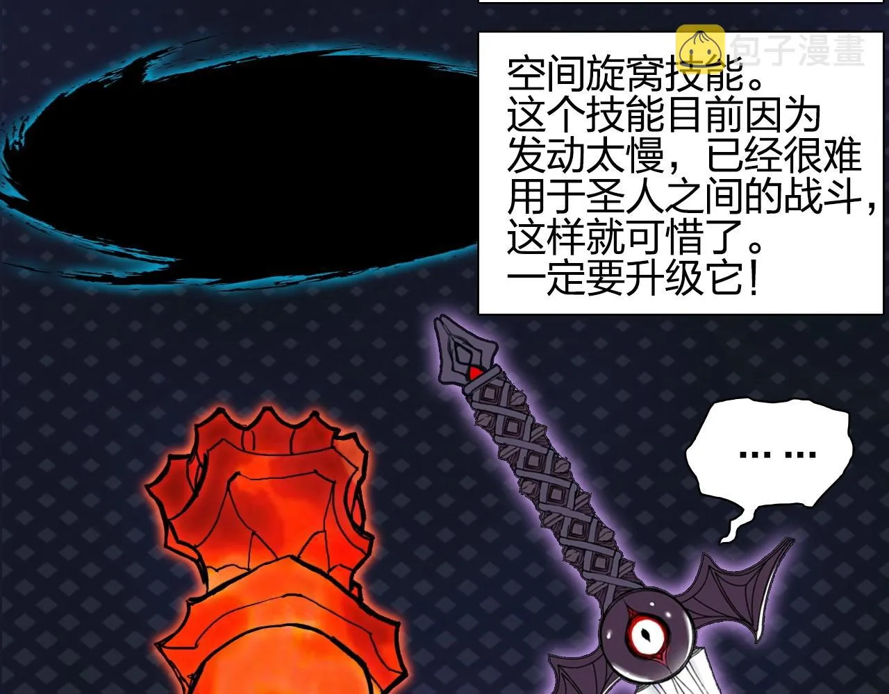 第248话 全员飞升！ 第42页