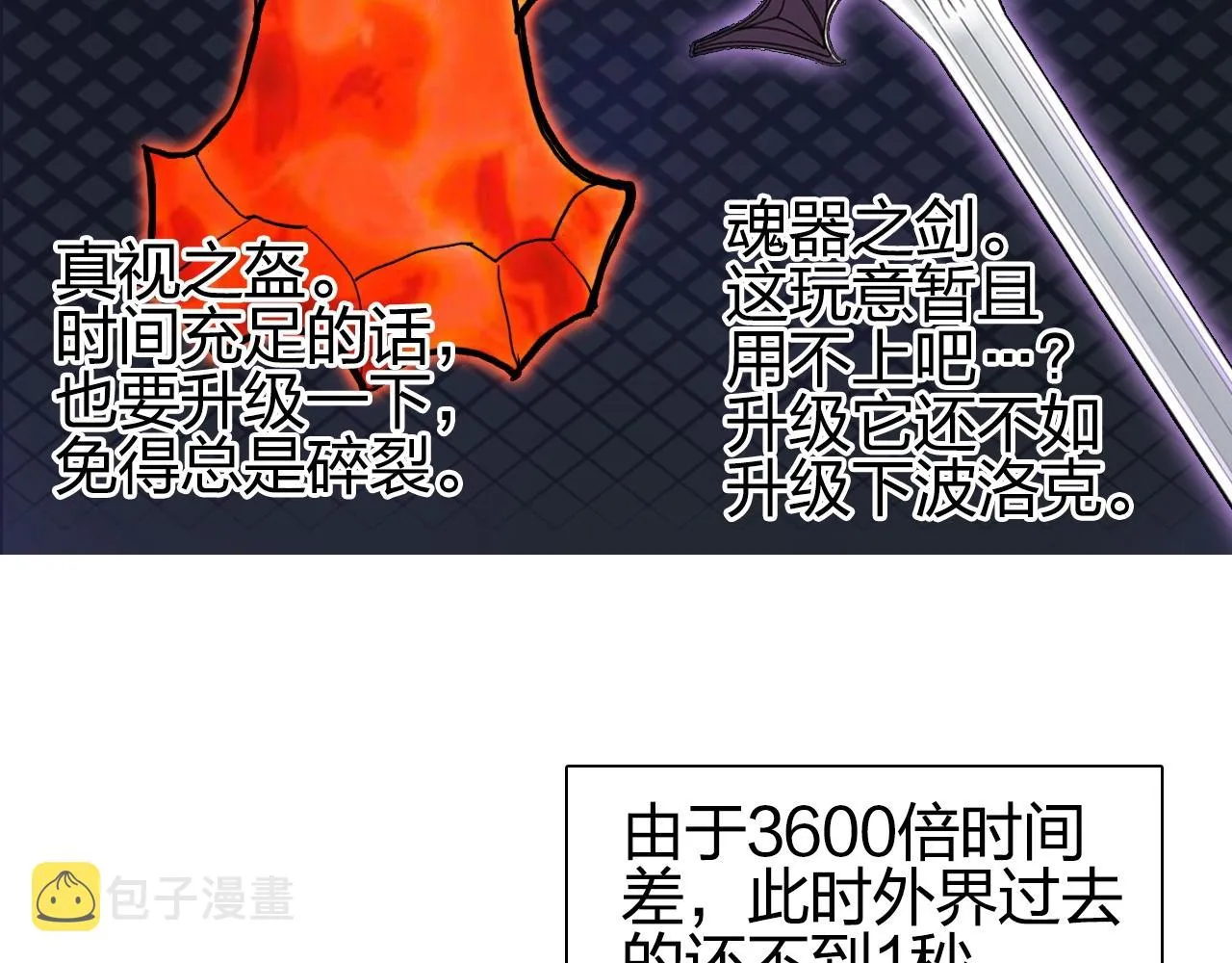 第248话 全员飞升！ 第43页