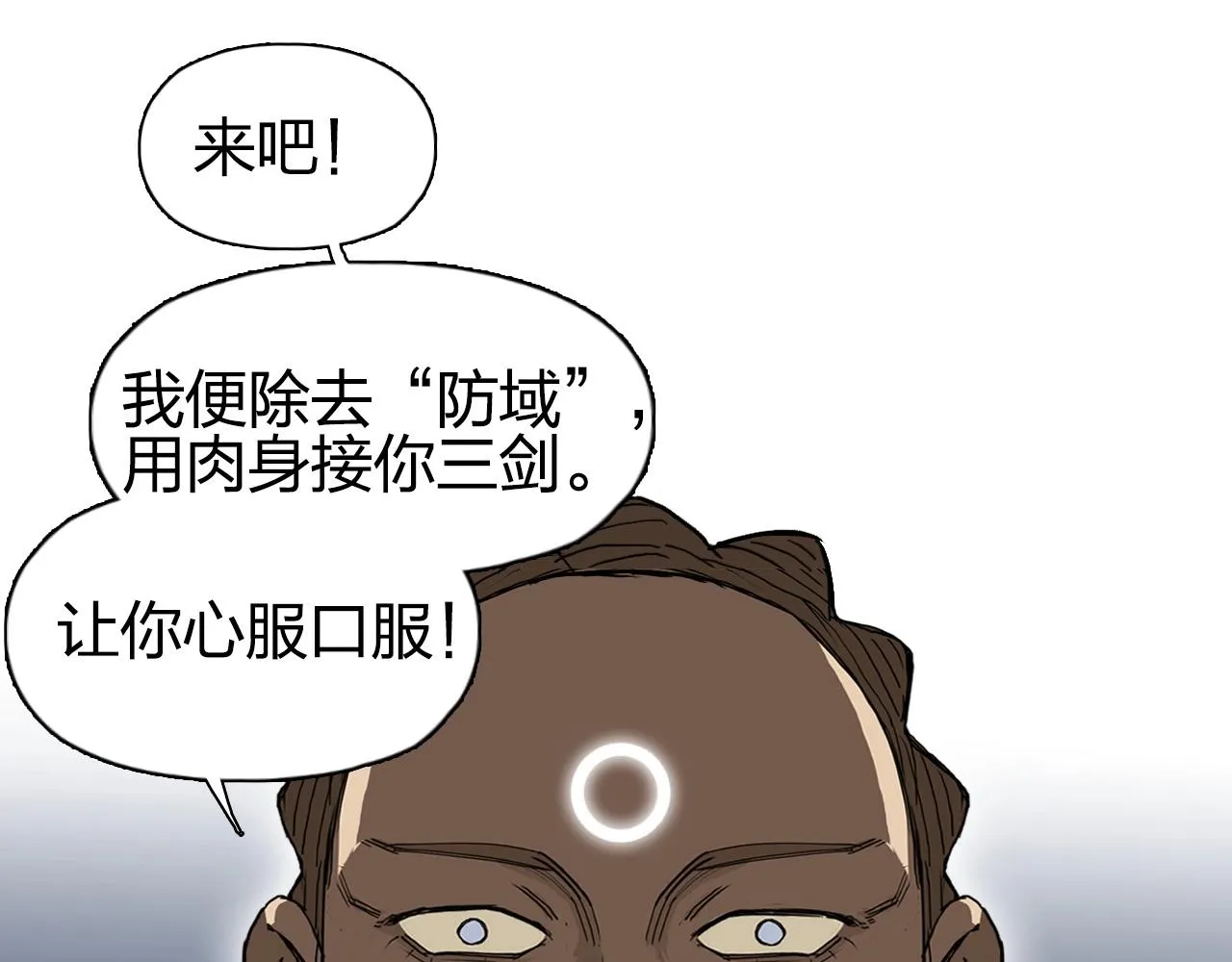 第248话 全员飞升！ 第48页