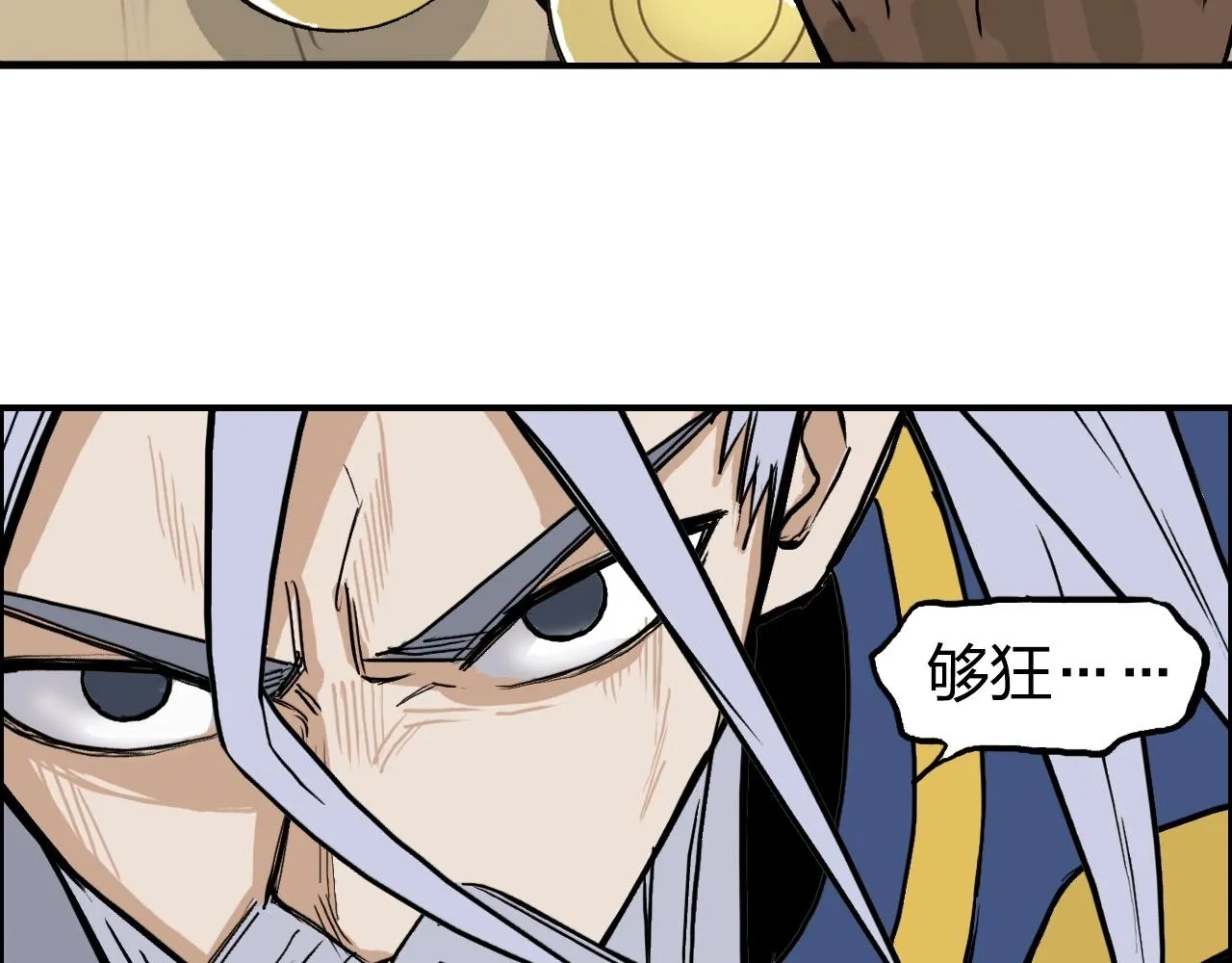 第248话 全员飞升！ 第50页