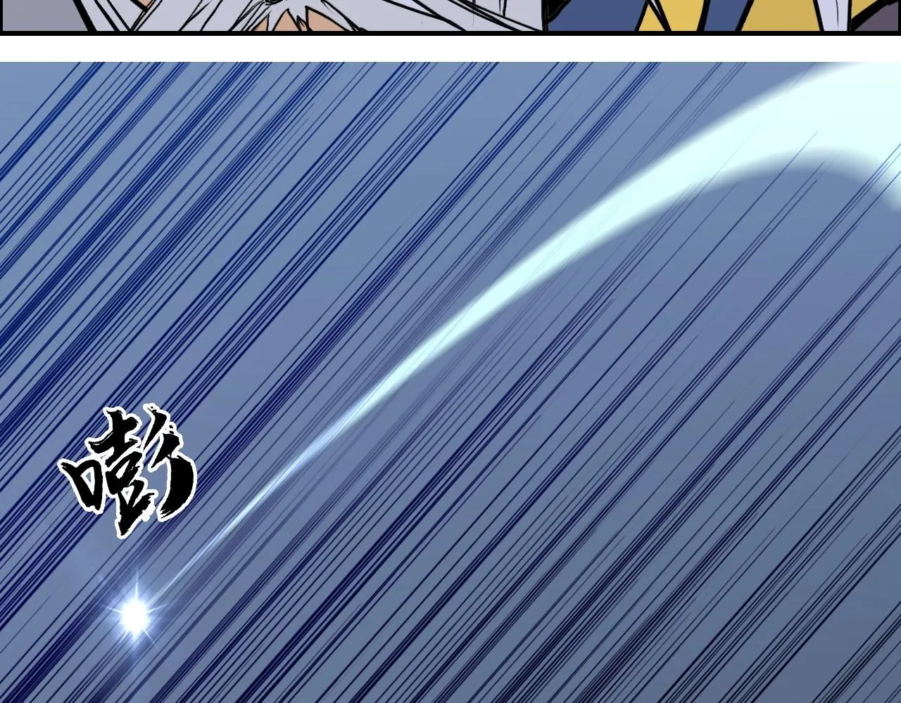 第248话 全员飞升！ 第51页