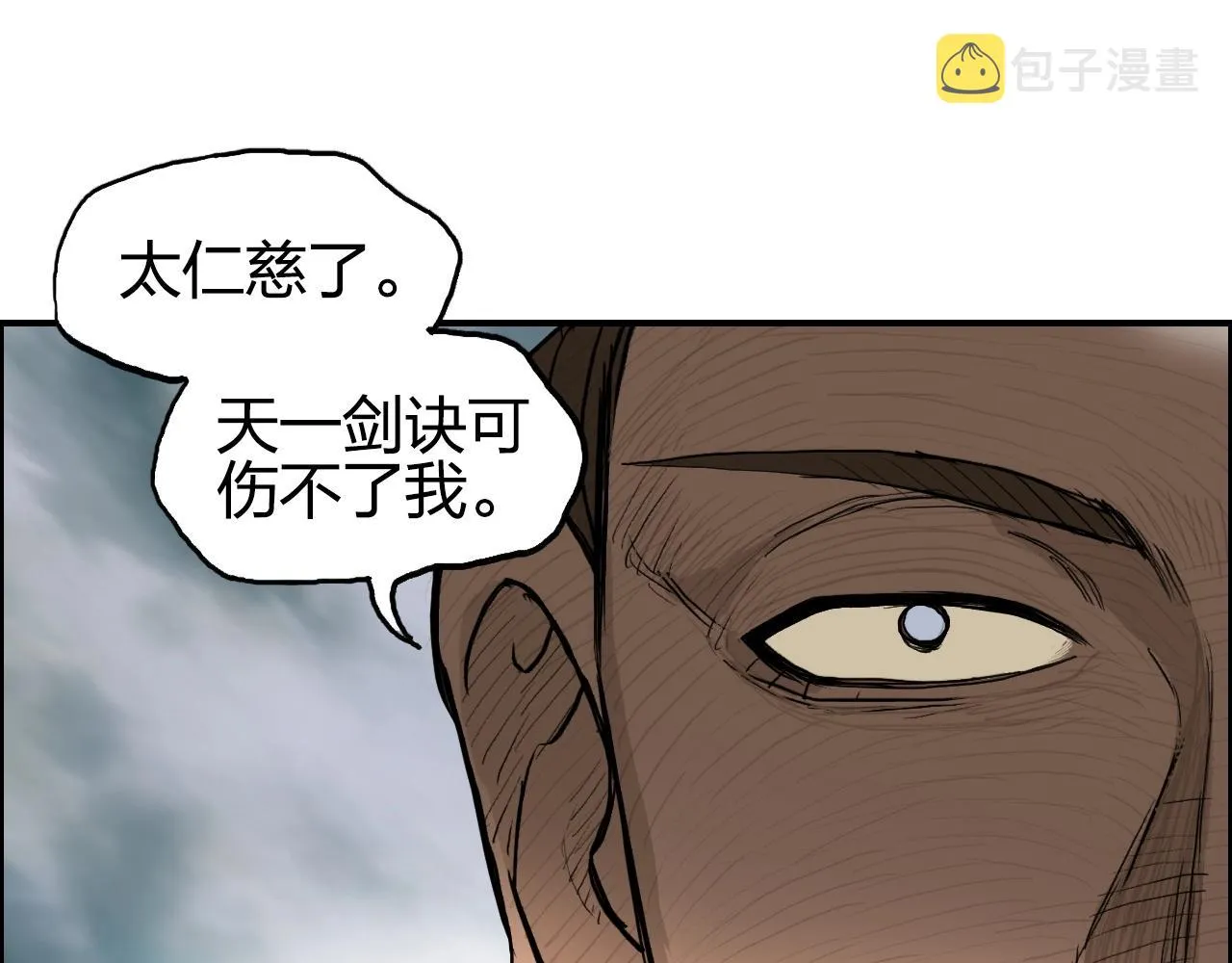 第248话 全员飞升！ 第63页