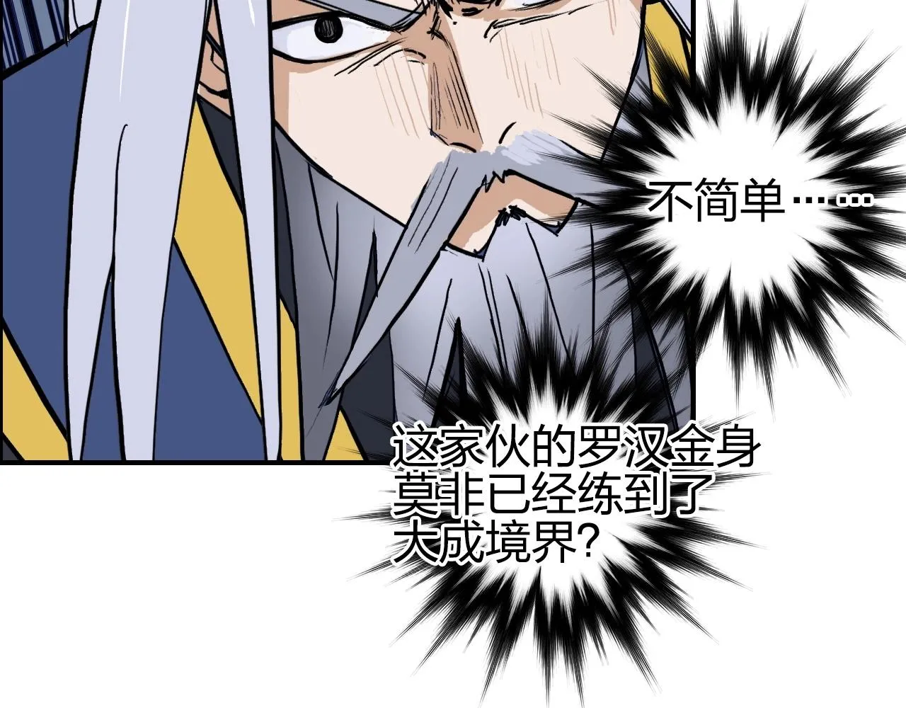 第248话 全员飞升！ 第68页