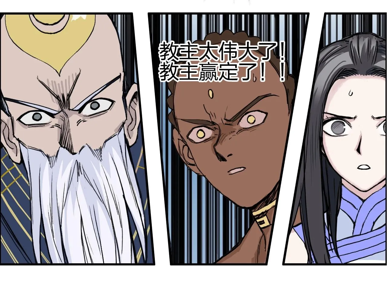 第248话 全员飞升！ 第69页
