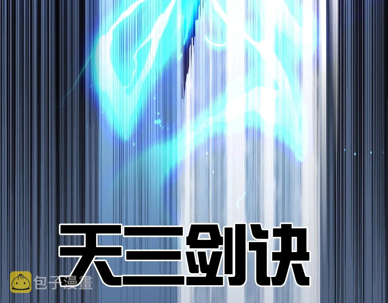 第248话 全员飞升！ 第74页