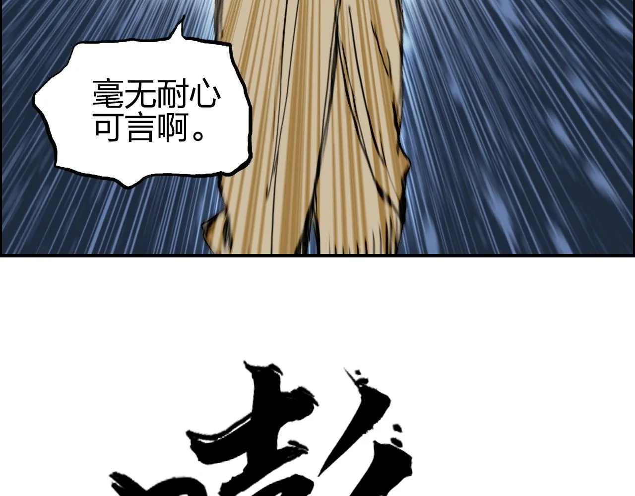 第248话 全员飞升！ 第77页
