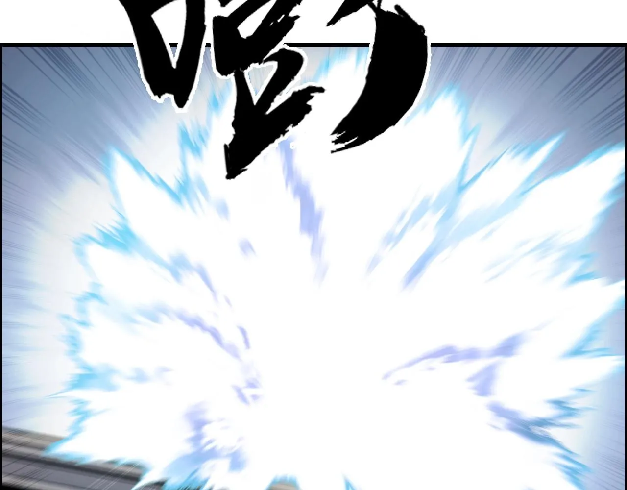 第248话 全员飞升！ 第78页