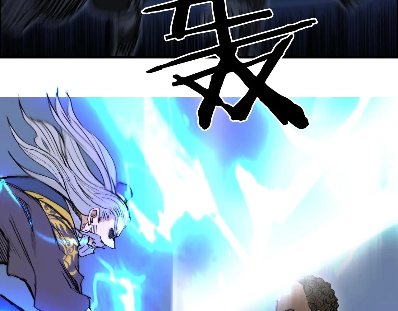 第248话 全员飞升！ 第80页
