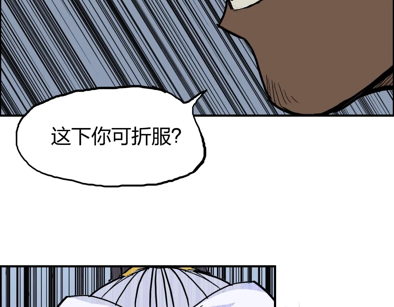 第248话 全员飞升！ 第86页