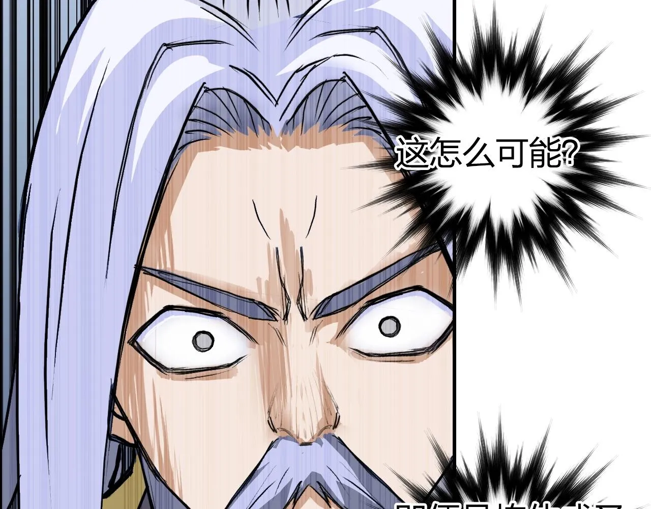 第248话 全员飞升！ 第87页